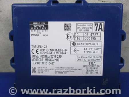 ФОТО Блок керування центральним замком для Lexus CT200 (11-17) Київ