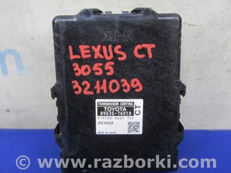 ФОТО Блок керування АКПП для Lexus CT200 (11-17) Київ