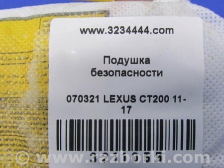 ФОТО Подушка безпеки в сидінні для Lexus CT200 (11-17) Київ