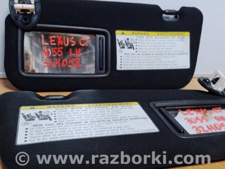ФОТО Козирок сонцезахисний для Lexus CT200 (11-17) Київ
