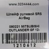 ФОТО Шлейф AirBag для Mitsubishi Outlander GF (2012-) Київ