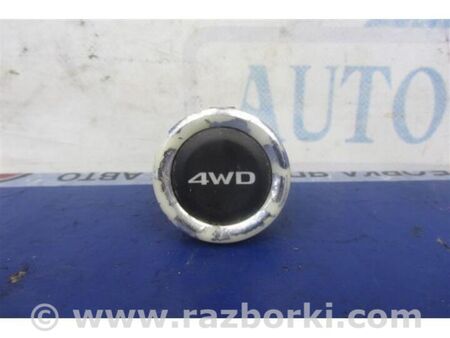 ФОТО Кнопка увімкнення повного приводу для Mitsubishi Outlander GF (2012-) Київ