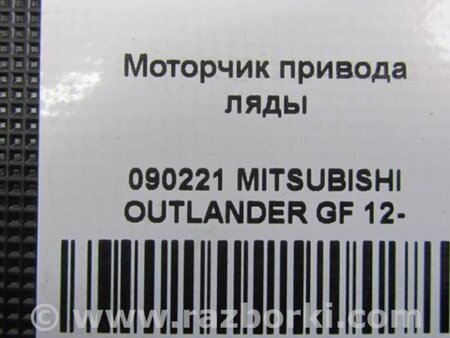 ФОТО Моторчик приводу ляди для Mitsubishi Outlander III GF (12-22) Київ