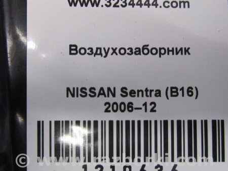 ФОТО Повітрозабірник для Nissan Sentra B16 (06-10) Київ