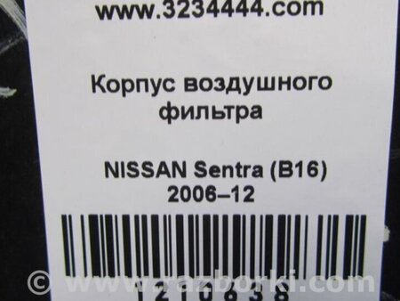ФОТО Корпус повітряного фільтра для Nissan Sentra B16 (06-10) Київ