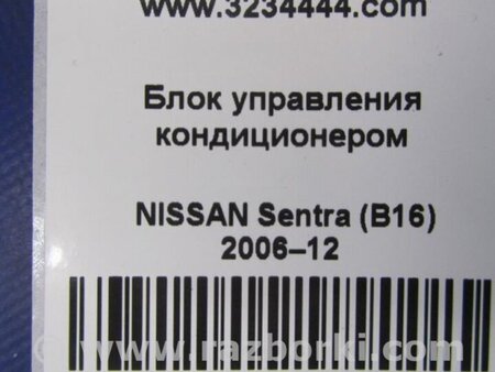 ФОТО Блок керування піччю для Nissan Sentra B16 (06-10) Київ