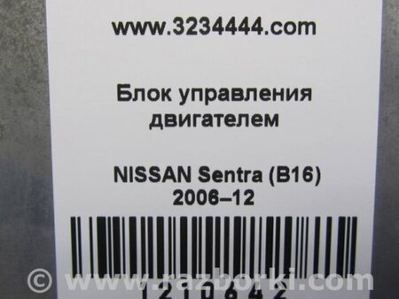 ФОТО Блок керування двигуном для Nissan Sentra B16 (06-10) Київ
