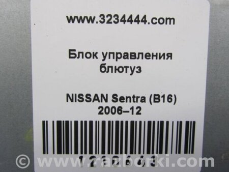 ФОТО Блок керування блютуз для Nissan Sentra B16 (06-10) Київ