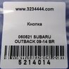 ФОТО Кнопка для Subaru Outback IV BM/BR (09-14) Київ