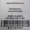 ФОТО Випарник кондиціонера для Subaru Outback IV BM/BR (09-14) Київ