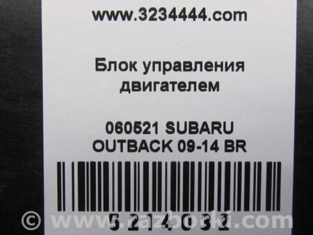 ФОТО Блок керування двигуном для Subaru Outback IV BM/BR (09-14) Київ