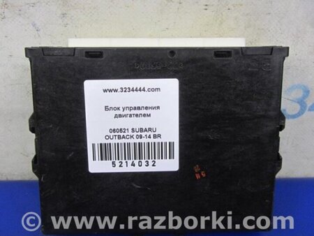 ФОТО Блок керування двигуном для Subaru Outback IV BM/BR (09-14) Київ