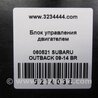 ФОТО Блок керування двигуном для Subaru Outback IV BM/BR (09-14) Київ