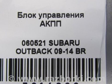 ФОТО Блок керування АКПП для Subaru Outback IV BM/BR (09-14) Київ