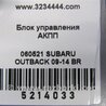 ФОТО Блок керування АКПП для Subaru Outback IV BM/BR (09-14) Київ