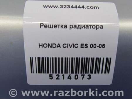 ФОТО Решітка радіатора для Honda Civic 7 EU, EN, ES (09.2000 - 06.2006) Київ