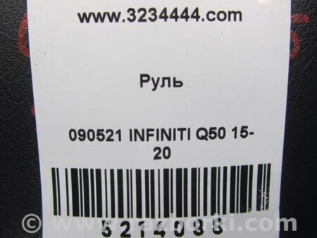 ФОТО кермо для Infiniti Q50 Київ