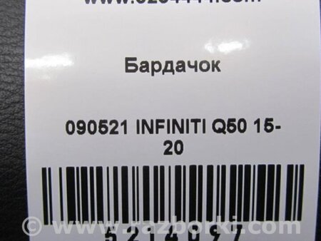 ФОТО Бардачок для Infiniti Q50 Київ