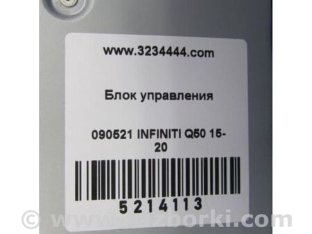 ФОТО Блок керування навігацією для Infiniti Q50 Київ