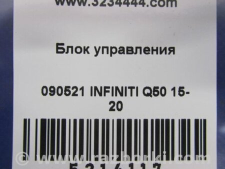 ФОТО Блок керування паливним насосом для Infiniti Q50 Київ