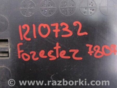 ФОТО Захист дну для Subaru Forester SJ S13 (12-18) Київ