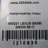 ФОТО Амортизатор кришки багажника для Lexus GS350 Київ