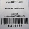 ФОТО Решітка радіатора для Infiniti  G25/G35/G37/Q40 Київ