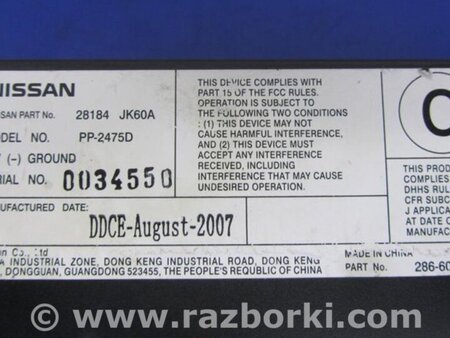 ФОТО CD-Чейнджер для Infiniti  G25/G35/G37/Q40 Київ