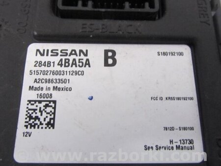 ФОТО Блок комфорту для Nissan X-Trail T32 /Rogue (2013-) Київ