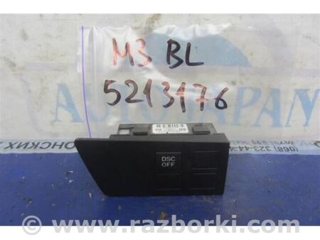 ФОТО Кнопка курсової стійкості для Mazda 3 II BL (08-13) Київ