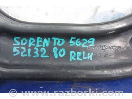 ФОТО Важіль задньої підвіски поздовжній для KIA Sorento 3 UM (14-20) Київ