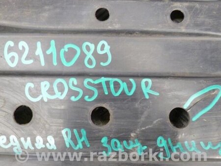 ФОТО Захист дну для Honda Crosstour (2009-2015) Київ