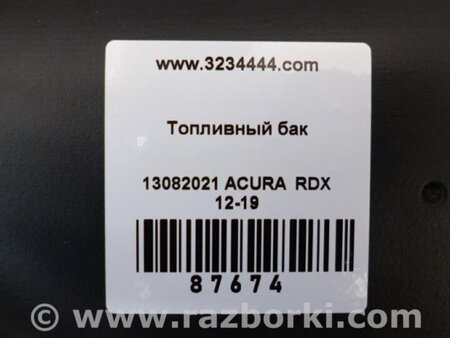ФОТО Паливний бак для Acura RDX TB3, TB4 (12-15) Київ