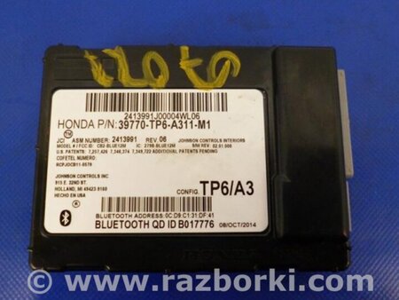 ФОТО Блок керування блютуз для Honda Crosstour (2009-2015) Київ