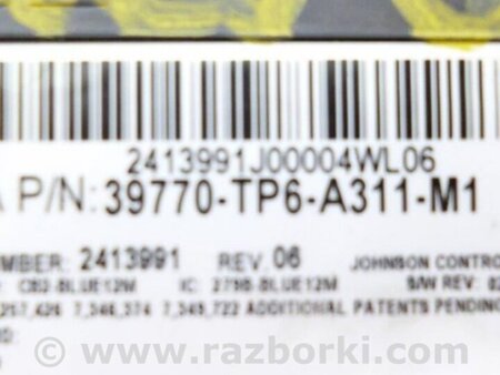 ФОТО Блок керування блютуз для Honda Crosstour (2009-2015) Київ