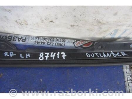 ФОТО Датчик відкриття багажника для Mitsubishi Outlander III GF (12-22) Київ