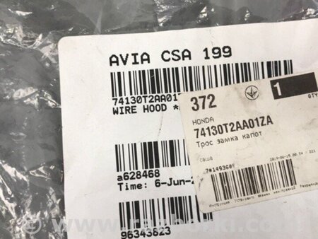 ФОТО Трос замку капота для Honda Accord IX CR (12-17) Київ