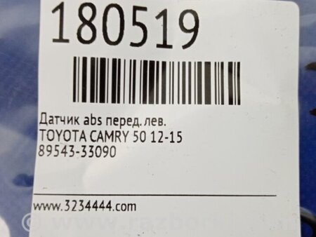 ФОТО Датчик ABS для Toyota Camry 50 XV50 (11-14) Київ