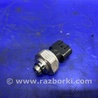 Датчик тиску кондиціонера Subaru Outback IV BM/BR (09-14)