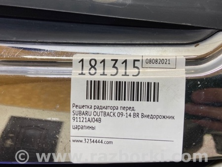 ФОТО Решітка радіатора для Subaru Outback IV BM/BR (09-14) Київ