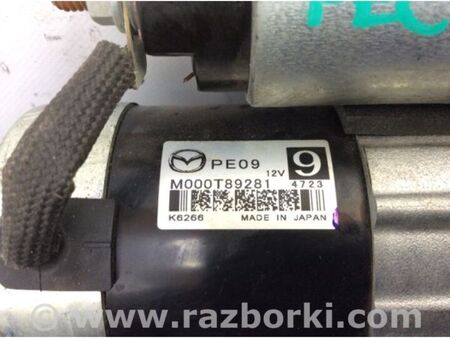 ФОТО Стартер для Mazda 6 GJ (12-15) Київ