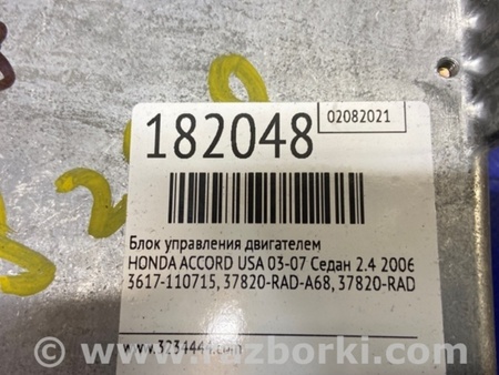 ФОТО Блок керування двигуном для Honda Accord VII CM універсал (02-08) Київ