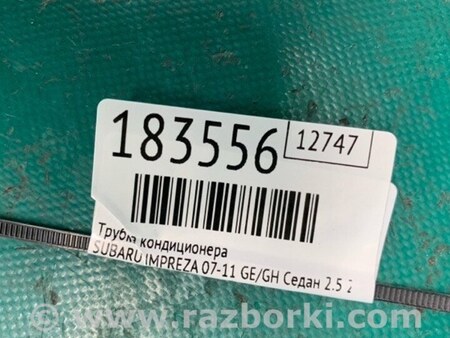 ФОТО Трубка кондиціонеру для Subaru Impreza III GE GH (07-14) Київ