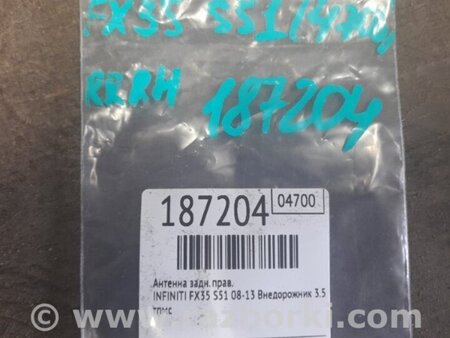 ФОТО Антена для Infiniti FX/QX70 S51 (08-17) Київ