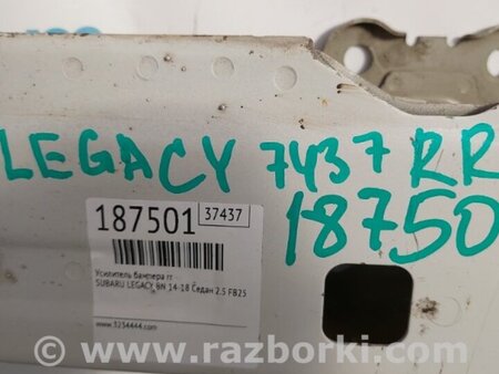 ФОТО Підсилювач заднього бампера для Subaru Legacy VI BN (14-19) Київ