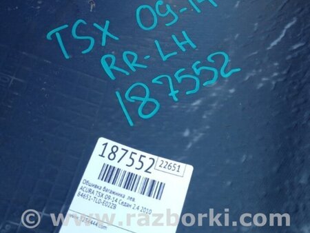 ФОТО Обшивка багажника для Honda Accord VIII CU/CP (07-13) Київ