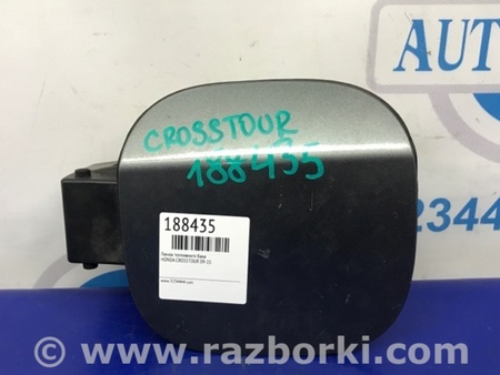 ФОТО Лючок паливного бака для Honda Crosstour (2009-2015) Київ