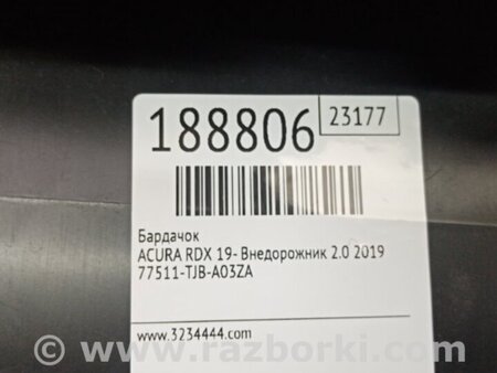 ФОТО Бардачок для Acura RDX TC1/2 (2019-) Київ