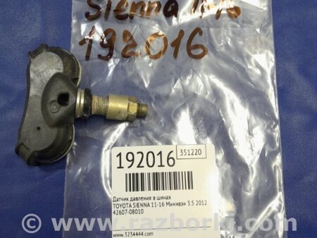 ФОТО Датчик тиску в шинах для Toyota Sienna (11-16) Київ