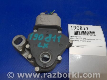 ФОТО Датчик положення селектора АКПП для Lexus LX470 (98-07) Київ